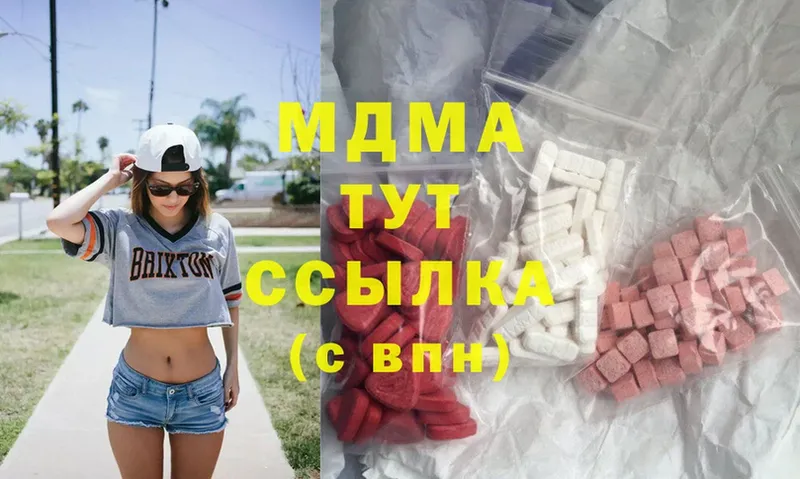 MDMA молли  Новопавловск 